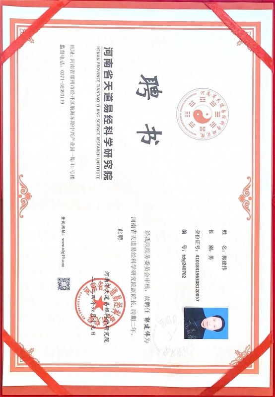 郭建伟.jpg