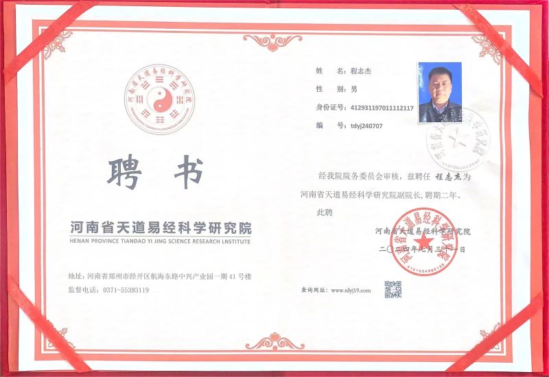 聘书.jpg