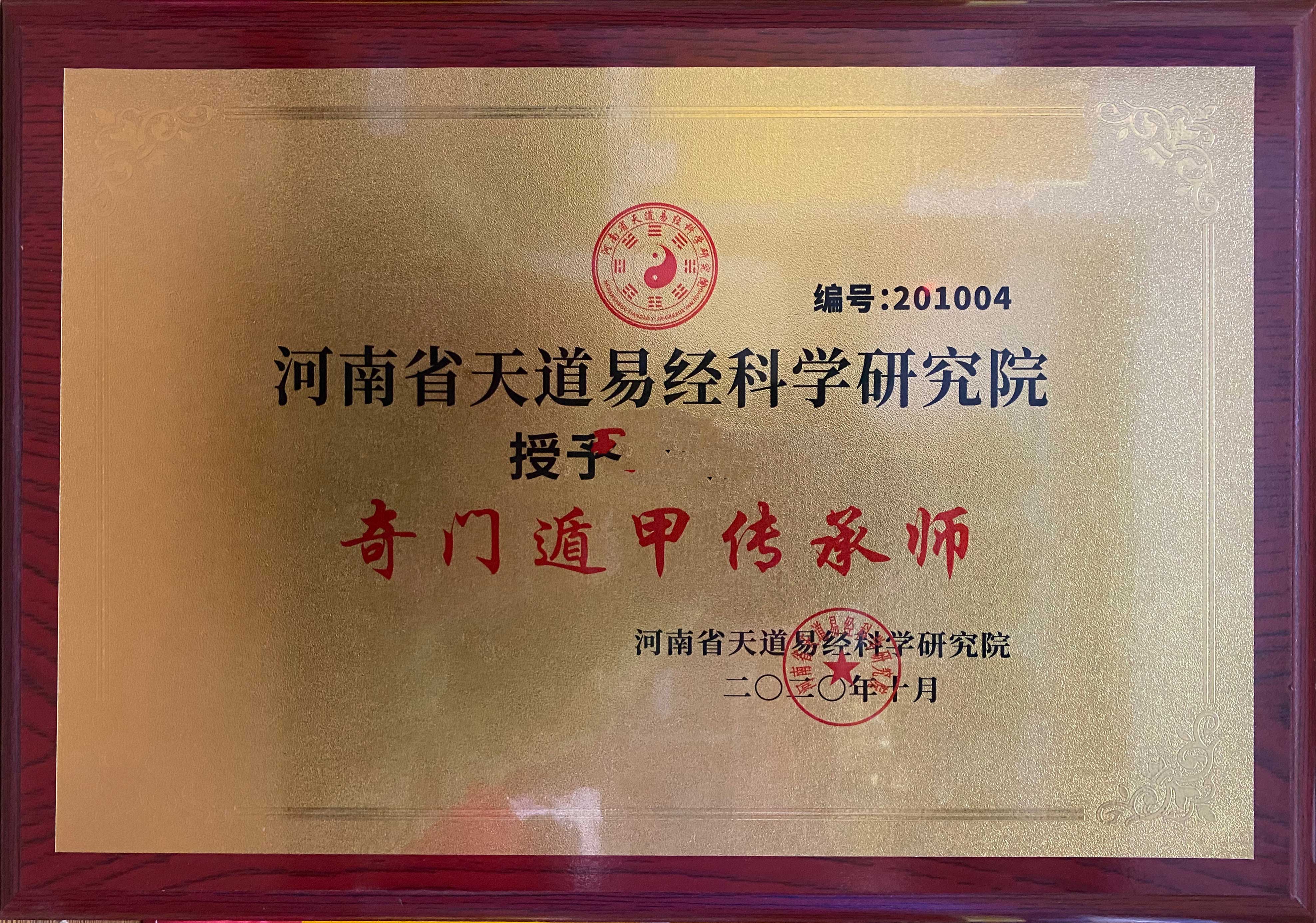 专科奖牌