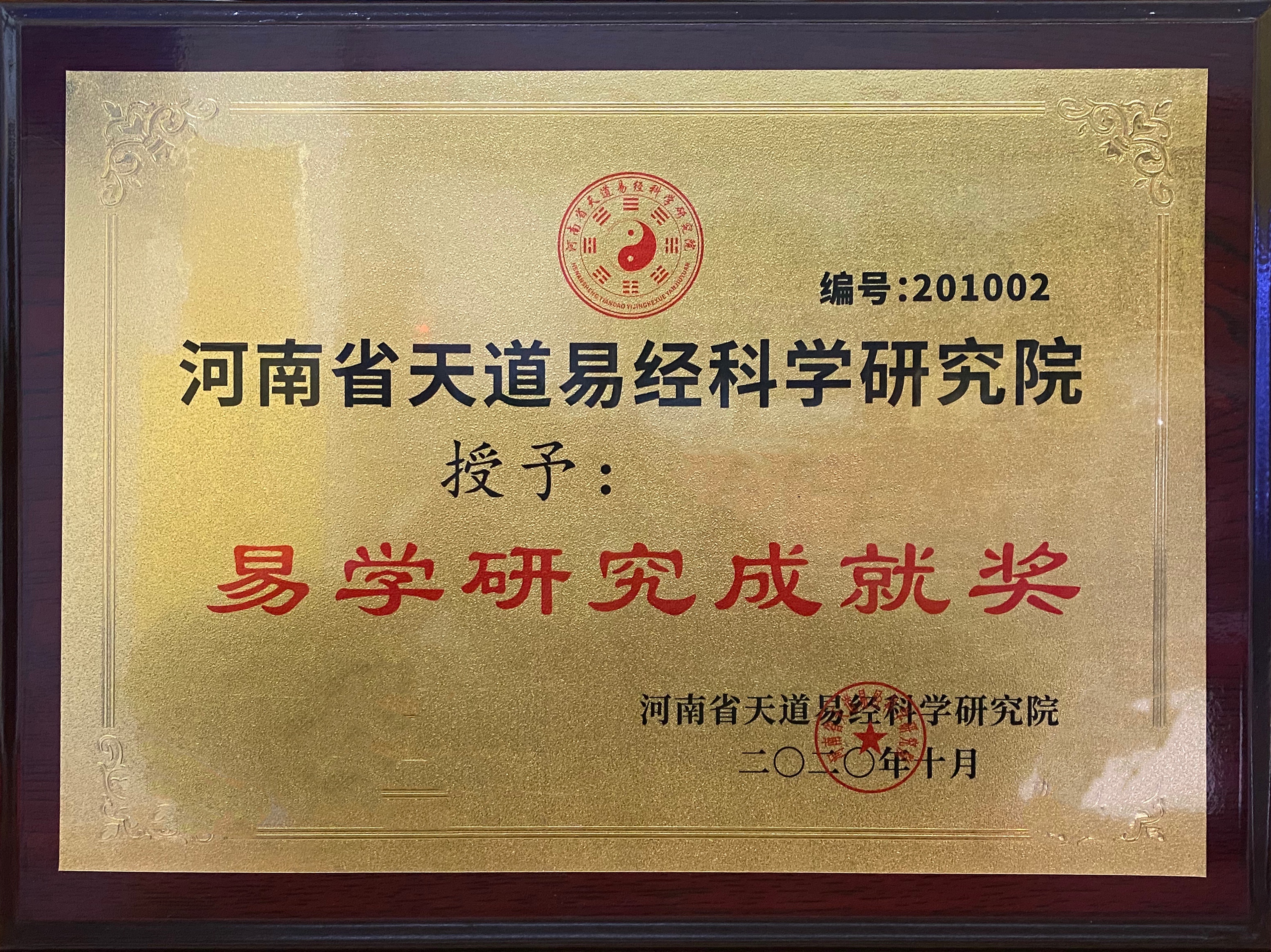 专科奖牌