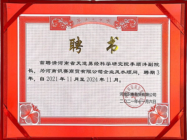 河南识赛商贸有限公司