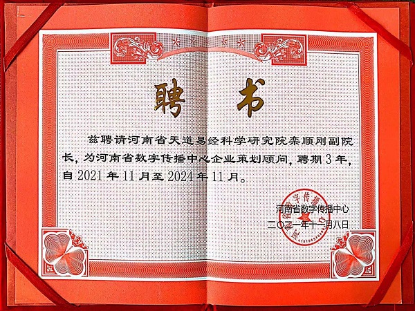河南省数字传播中心