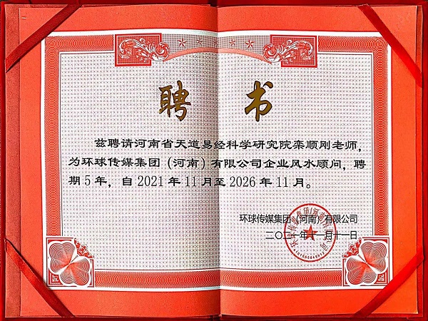 环球传媒集团（河南）有限公司